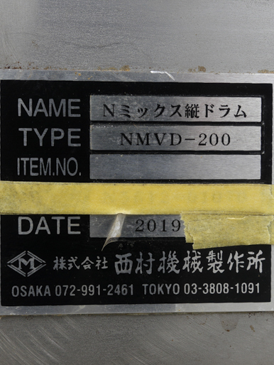 トルネード<br>ミキサー<br><br>Nミックス縦<br>ドラム<br><br>縦型リボン<br>ミキサー