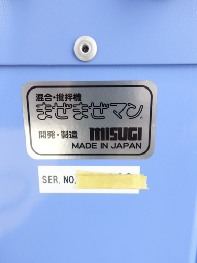 まぜまぜマン<br>【未使用品】