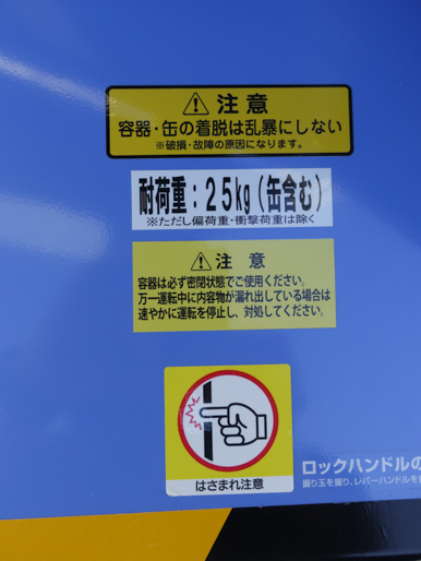 まぜまぜマン<br>【未使用品】