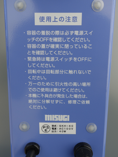 まぜまぜマン<br>【未使用品】