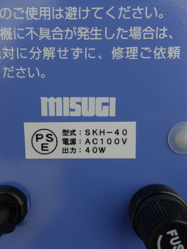 まぜまぜマン<br>【未使用品】