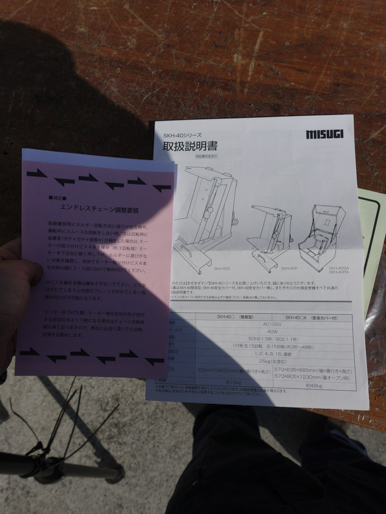 まぜまぜマン<br>【未使用品】