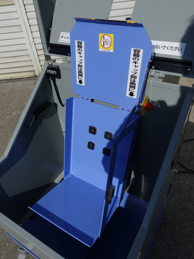 まぜまぜマン<br>【未使用品】