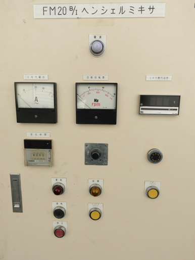 ヘンシェル<br>ミキサー<br><br>FMミキサー