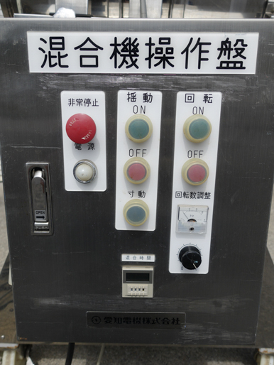 ALLSUS<br>ロッキングミキサー