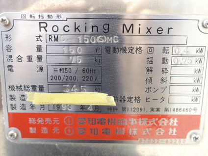 ALLSUS<br>ロッキングミキサー