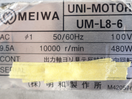 クイック<br>ホモミキサー<br><br>スタンド付<br>ホモミキサー