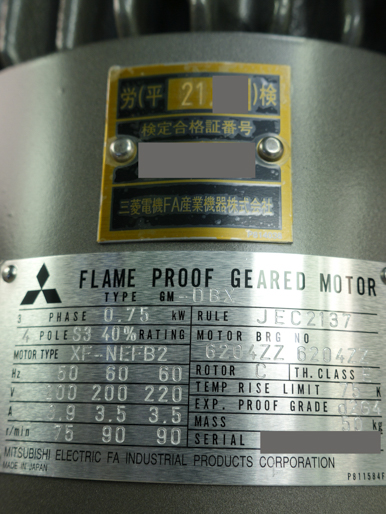 混合撹拌機<br><br>万能混合撹拌機