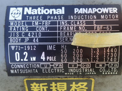 混合撹拌機<br><br>万能混合撹拌機