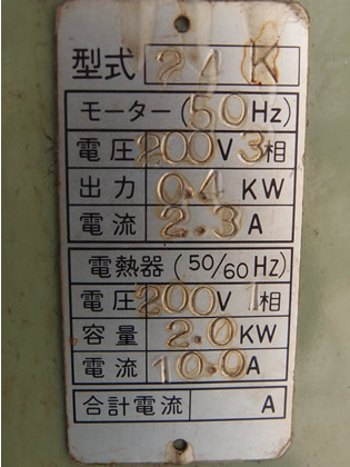 石川式<br>撹拌<br>擂潰機<br><br>ライカイ機