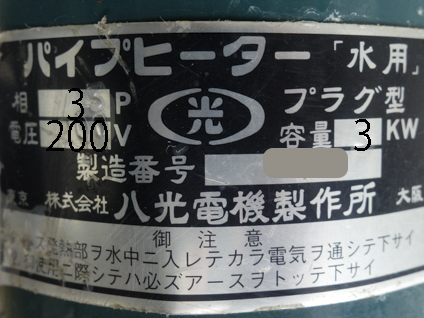 SUS撹拌槽<br><br>チョコレート<br>溶解ケトル