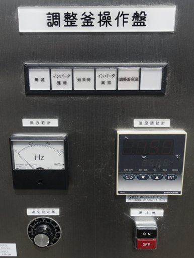 SUS<br>撹拌槽