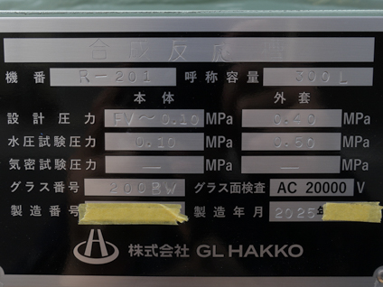 新品入荷<br><br>GL撹拌槽<br><br>反応釜