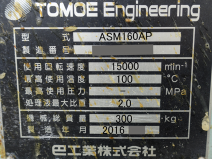 【1】<br>円筒縦型<br>超高速遠心分離機<br><br>シャープレス