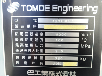 【2】<br>円筒縦型<br>超高速遠心分離機<br><br>シャープレス