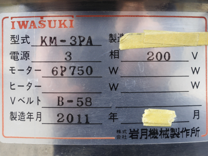 ザルカゴ<br>遠心脱水機<br><br>ステンレス仕様