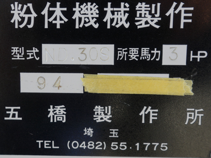 ALLステンレス仕様<br>スピードミル