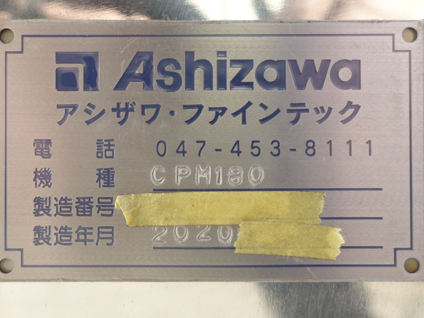 メディアレス<br>高速回転分散機<br><br>乳化機<br><br>チータ CPM