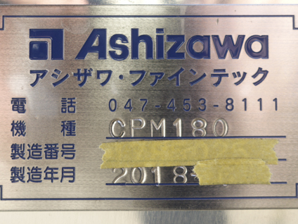 メディアレス<br>高速回転分散機<br><br>乳化機<br><br>チータ CPM