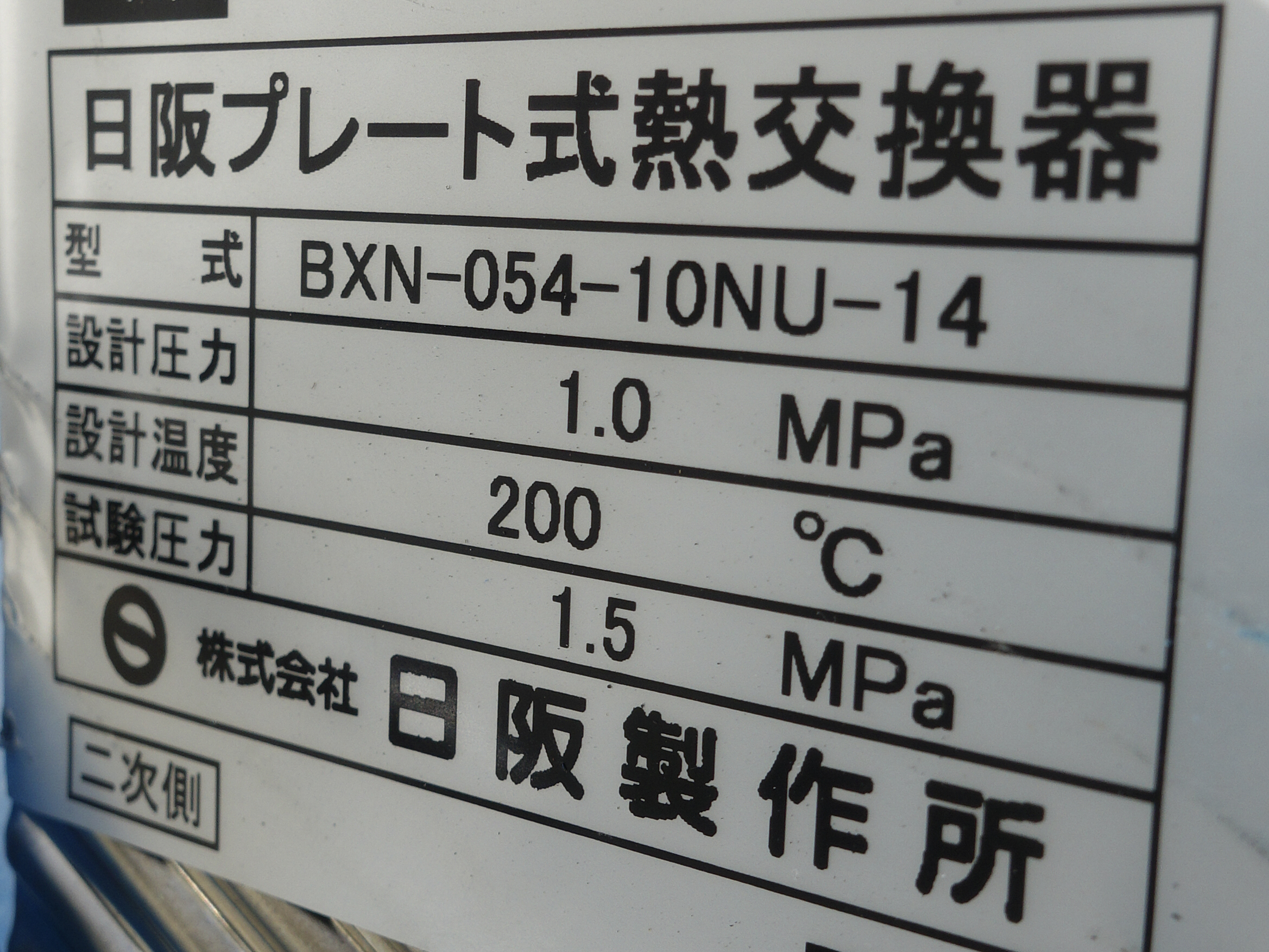 アペックス<br>ディスパーサーゼロ<br><br>メディアレス<br>混合分散機<br><br>乳化・混合<br>分散・解繊