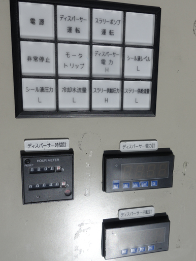 アペックス<br>ディスパーサーゼロ<br><br>メディアレス<br>混合分散機<br><br>乳化・混合<br>分散・解繊
