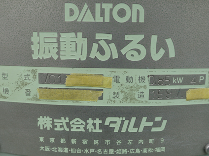 円形振動<br>ふるい機