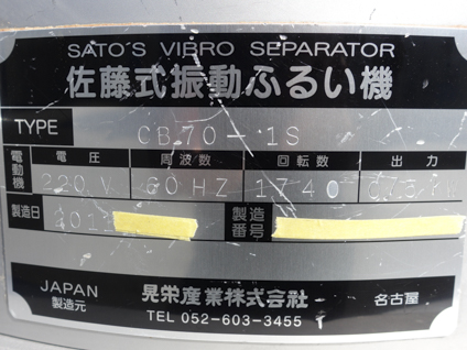 カセット式<br>（カートリッジ式）<br>振動ふるい機