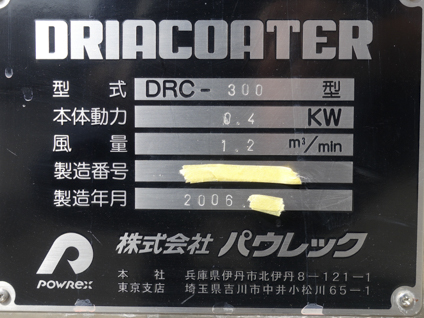 ドリアコーター<br><br>自動糖衣機<br><br>コーティング装置
