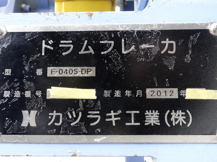 ドラムフレーカー