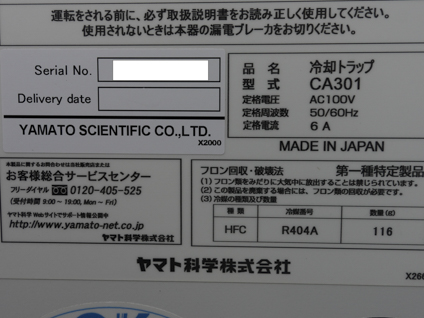 真空乾燥機<br><br>冷却トラップ付