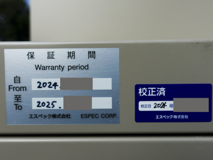 爆発放散口<br>(ベント)付き<br>箱型棚段式<br>熱風乾燥機<br><br>