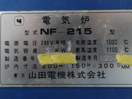 電気炉<br><br>マッフル炉