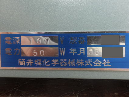 ABD粉体<br>特性測定器