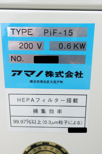 HEPAフィルター付<br>(オプション)<br>インバーター<br>集塵機<br><br>No'2