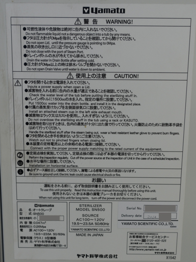 オートクレーブ<br><br>ラボ用<br>高圧蒸気滅菌器
