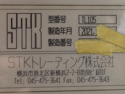 パウチラベラー<br>（袋ラベラー）