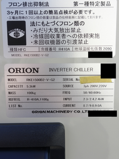 新品入荷<br><br>チラーユニット