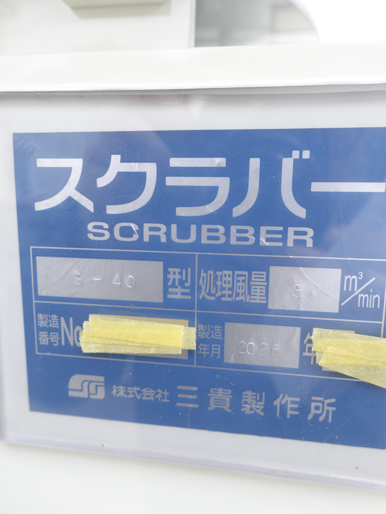 新品入荷<br><br>スクラバー